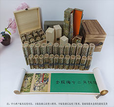 平舆春画全集之金瓶梅绘画24手卷